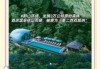 莽山森林温泉度假酒店，莽山森林温泉度假酒店介绍