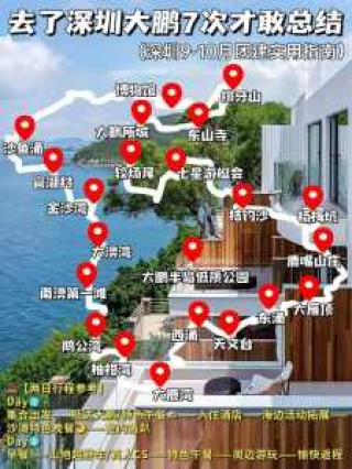 深圳旅游攻略自由行？广东旅游攻略自由行三天？
