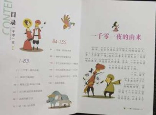嫁给阿拉伯人的第一晚，嫁给阿拉伯人的烦恼？