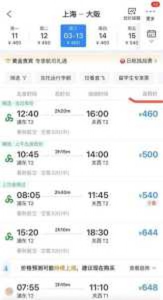 在携程网上订机票怎么取票，携程网上订机票如何取票？