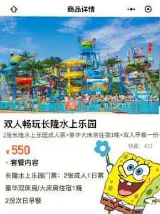 珠海长隆水上乐园门票多少钱？珠海长隆水上乐园门票费用多少？
