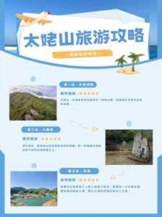 太姥山旅游攻略二日游，太姥山旅游攻略二日游多少费用？