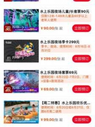 成都国色天香攻略，成都国色天香门票费用2020？