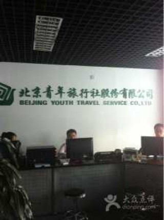 沈阳青年旅行社旅游报价，沈阳青年旅行社旅游报价表？