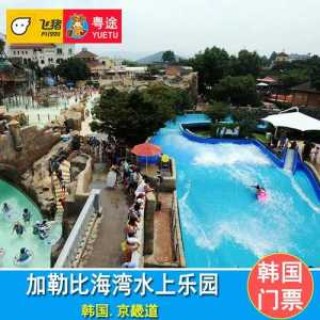 重庆加勒比海水上乐园？重庆加勒比海水上乐园门票多少钱？