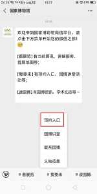 国家博物馆预约网上预约，国家博物馆预约门票官方网站入口
