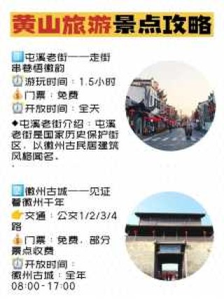 黄山风景区门票可以用几天，黄山风景区门票可以用几天?？