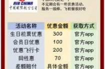 世界航班机票查询，世界航班机票查询网？