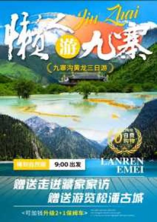 四川中国青年旅行社？四川中国青年旅行社锦华分社？
