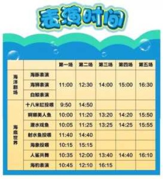 广州动物园海洋馆门票多少钱，广州动物园海洋馆2021