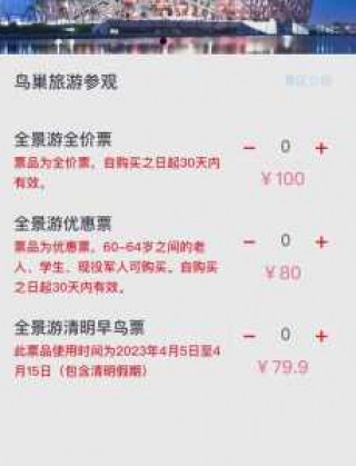 北京水立方门票多少钱？北京水立方门票多少钱?？