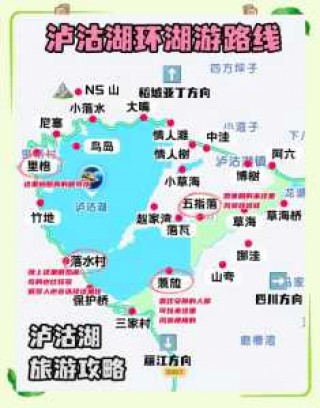 云南泸沽湖自由行攻略，云南泸沽湖自驾游最佳路线？