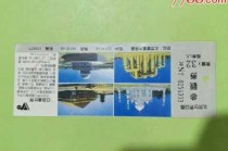 世界公园门票老人优惠，世界公园门票60岁以上优惠政策？