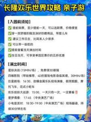 广州长隆门票费用2020，广州长隆门票多少?？