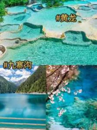 四川九寨沟风景区简介，四川九寨沟风景区简介100字？