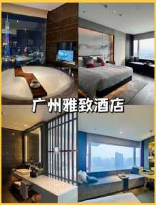 广州五星级酒店排名，广州五星级酒店排名榜？