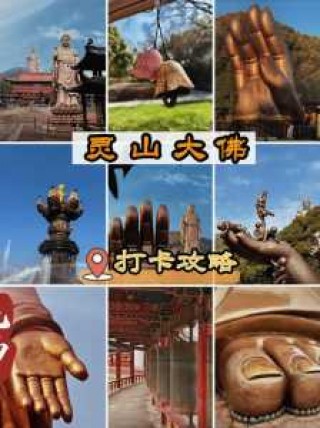 灵山大佛门票优惠政策，灵山大佛门票优惠政策最新？