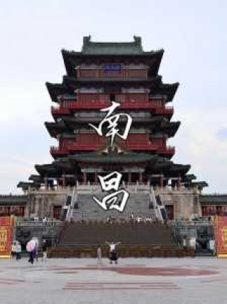 南昌免费景点大全，南昌 免费景点