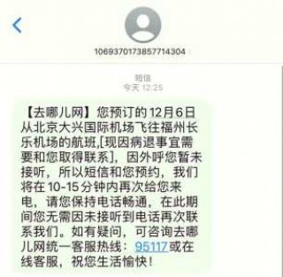 去哪儿网人工服务24小时，去哪儿网人工服务24小时怎么退票？
