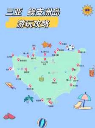 三亚西岛和蜈支洲岛哪个好，蜈支洲岛和西岛哪个好玩？