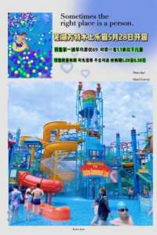 芜湖方特门票是通票吗？芜湖方特免票标准？