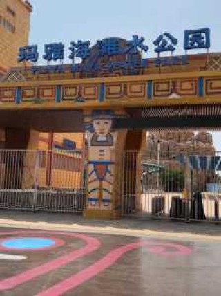 玛雅水上乐园游玩项目，玛雅水上乐园介绍