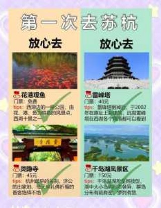 苏州旅行团旅游报价，苏州旅游跟团报价