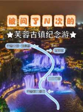 芙蓉镇值得去吗？芙蓉镇好玩吗？