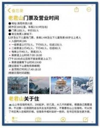 老君山2021年免门票时间？老君山免门票活动？