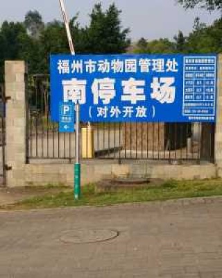 福州动物园门票多少钱，福州动物园门票多少钱2023