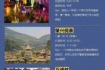 贵州五天四夜跟团旅游费用？贵州旅游5天4夜全包？