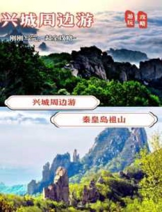 秦皇岛免费自驾游景点，秦皇岛旅游免费景点