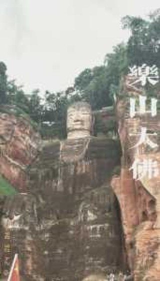 乐山大佛在哪里个城市，河南乐山大佛在哪里个城市