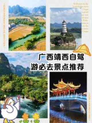 去广西旅游攻略，去广西旅游攻略自由行？
