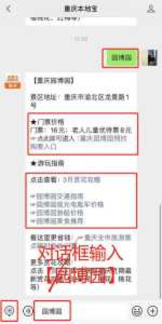 重庆园博园门票多少钱2021，重庆园博园门票多少钱最新？