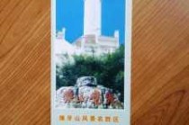 狼牙山旅游景点介绍，狼牙山风景名胜区？