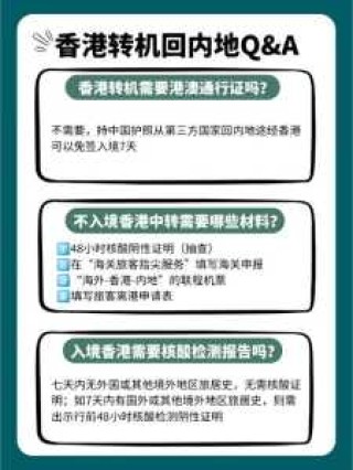 香港刚刚宣布通关时间，香港即将通关