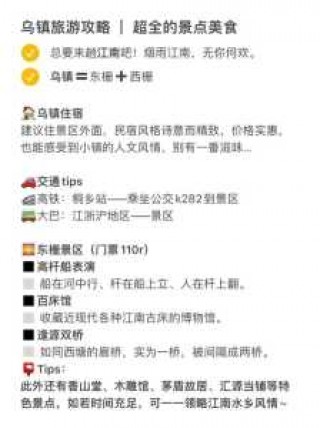 乌镇旅游攻略景点必去？乌镇旅游景点大全介绍？