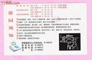 上海野生动物园门票多少一张，上海野生动物园票价多少元？
