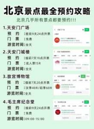 北京植物园门票预约？北京植物园门票预约平台？