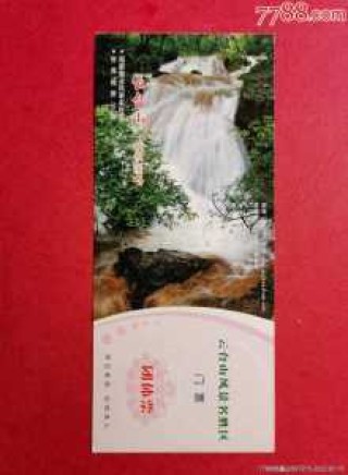 云台山风景区门票费用，云台山门票多少钱一张