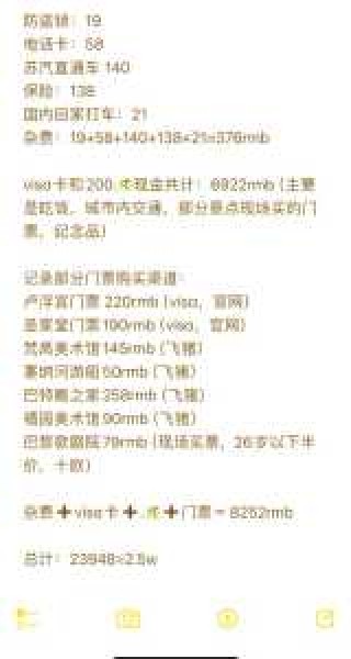 欧洲游玩一般需要多少钱，欧洲游玩一般需要多少钱一个月？