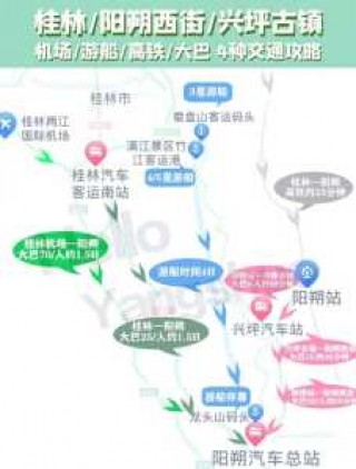 阳朔自助游攻略，阳朔自助游攻略图？