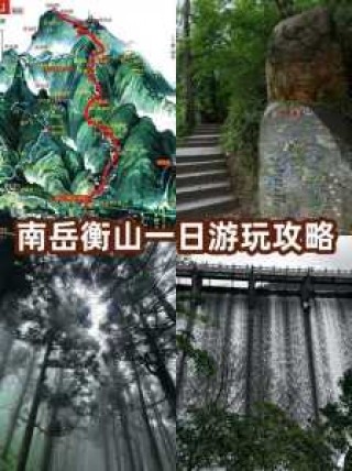 衡山门票多少钱？衡山门票多少钱一张？