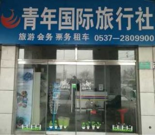 中国青年旅行社官方网站，北京中国青年旅行社官方网站？