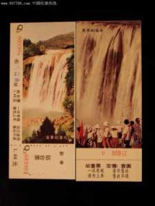 黄果树瀑布官方网站，黄果树瀑布官方网站预约？