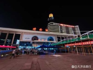 济南火车票网上订票官方网站，火车济南票查询？
