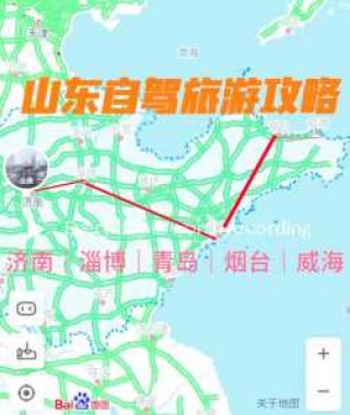 去山东旅游最佳路线，去山东旅游最佳路线做高铁