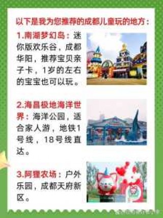 南湖梦幻岛有哪些项目，南湖梦幻岛有哪些项目12小朋友可以玩？