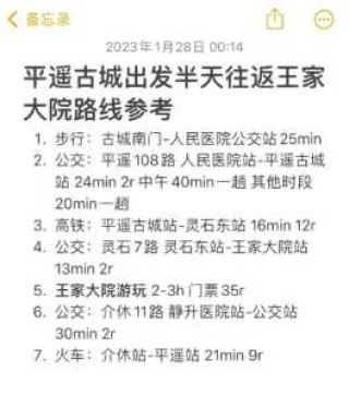 王家大院在山西什么地方，王家大院在山西什么地方哪个县？